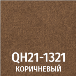 Ткань 1321 коричневый
