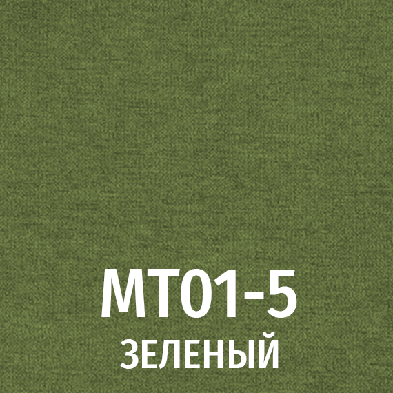 Ткань MT01-5 зеленый