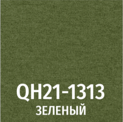 Ткань 1313 зеленый