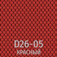 Ткань D26-05 красный