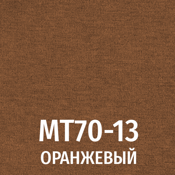 Ткань MT70-13 оранжевый