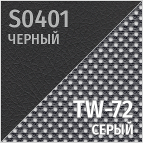 Комбинированный S-0401/TW-72