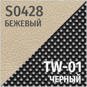 Комбинированный S-0428/TW-01
