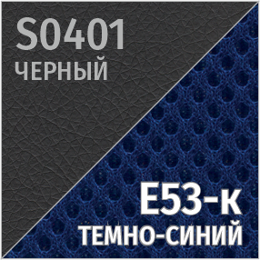 Комбинированный S-0401/Е53-к