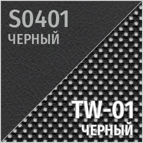 Комбинированный S-0401/TW-01