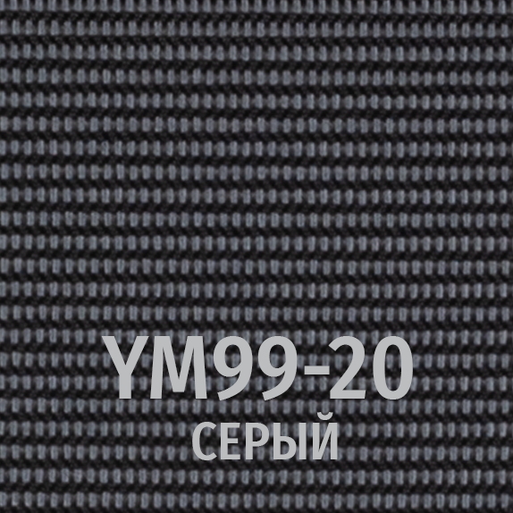 Сетка YM99-20 серая