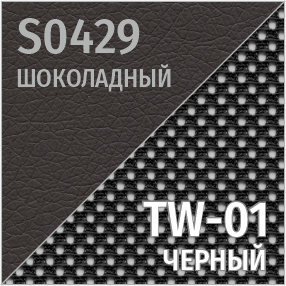 Комбинированный S-0429/TW-01