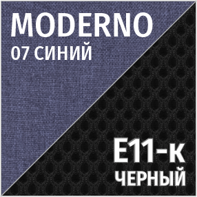 Комбинированный Moderno07/E11-к