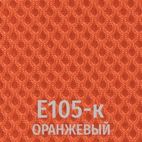 Ткань Сетка Е105-к оранжевый