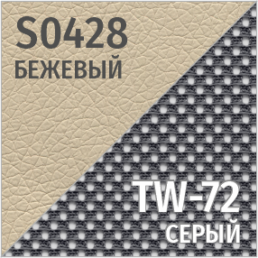 Комбинированный S-0428/TW-72