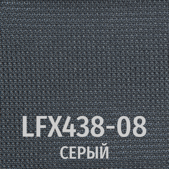Сетка LFX 438-08 серый