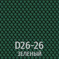 Ткань D26-26 зеленый