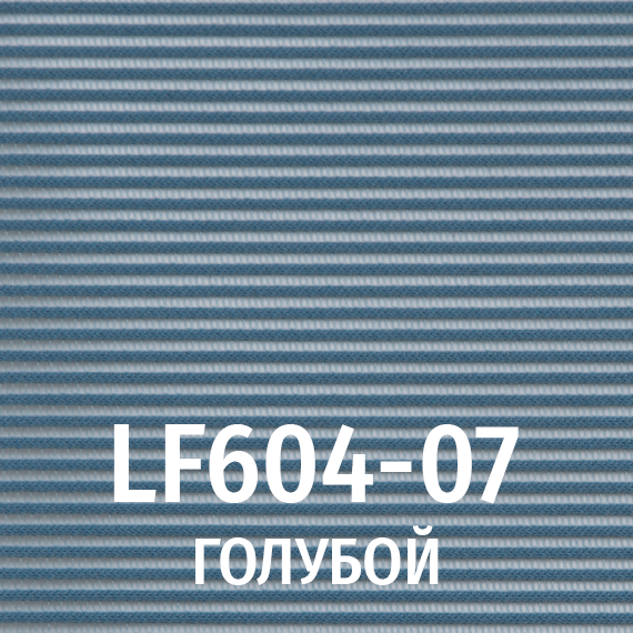 Сетка LF 604-07 голубой