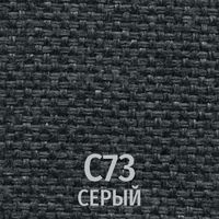 Ткань C73 серый
