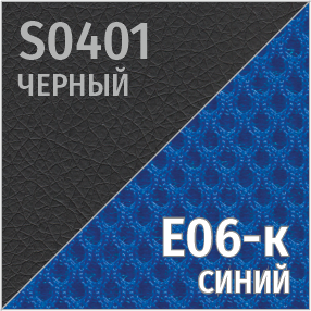 Комбинированный S-0401/Е06-к