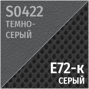 Комбинированный S-0422/Е72-к