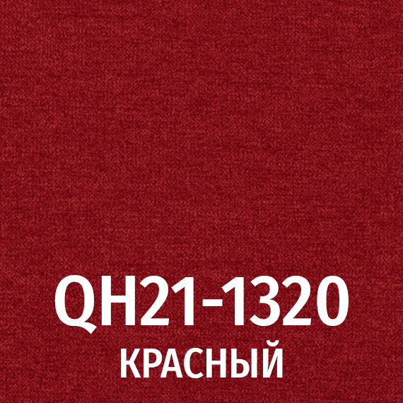 Ткань 1320 красный