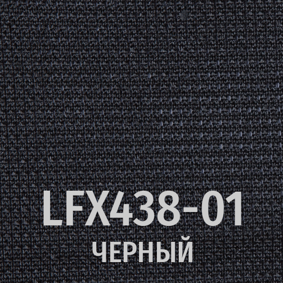 Сетка LFX 438-01 черный