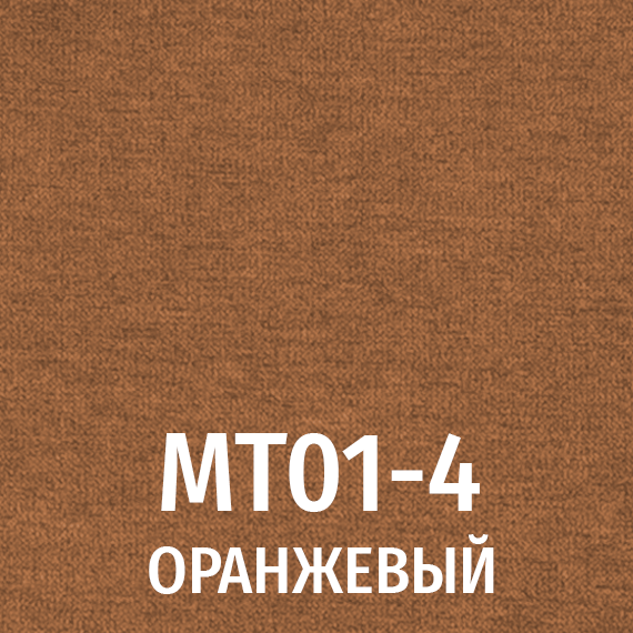 Ткань MT01-4 оранжевый