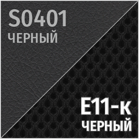 Комбинированный S-0401/Е11-к